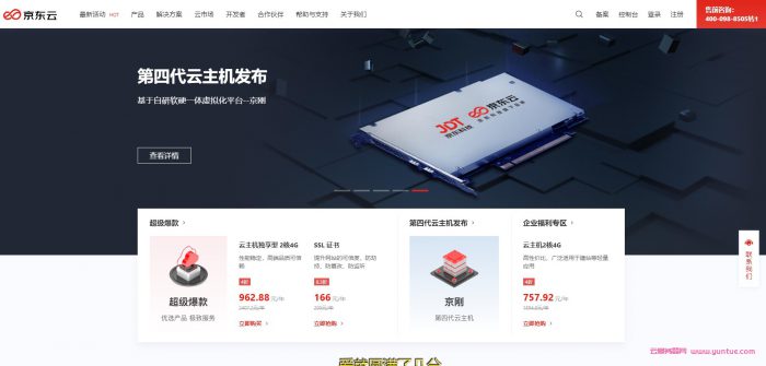 京东云的云服务器是什么(京东云 cloudflare)，京东云云服务器解析，与Cloudflare的合作及特点，京东云与Cloudflare合作揭秘，深度解析京东云云服务器及合作特点 第2张