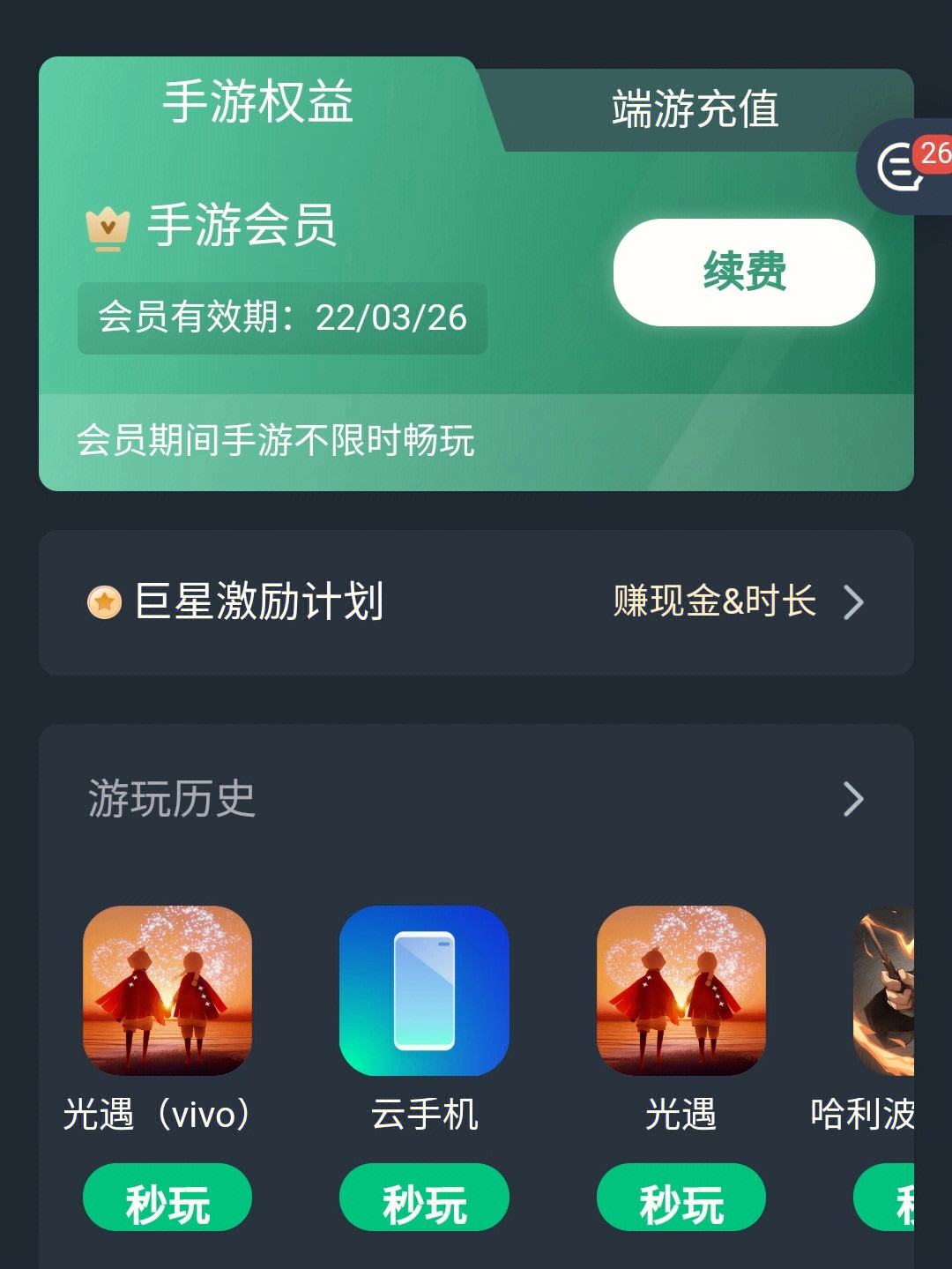 云游戏怎么换服务器(云游戏怎么换服务器玩)，云游戏服务器更换指南，轻松切换服务器体验游戏！ 第2张