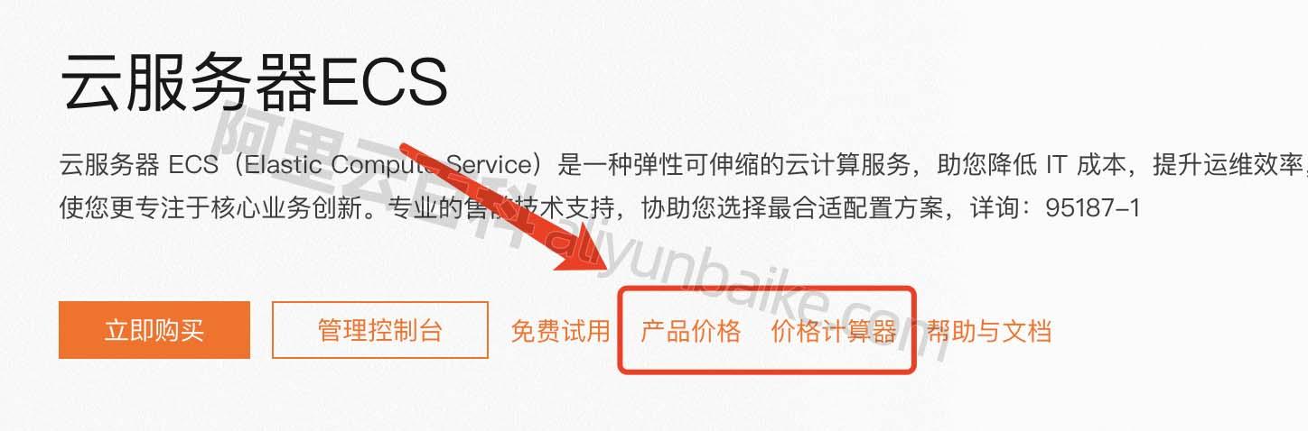 包含阿里云服务器交换机配置的词条，阿里云服务器交换机配置详解