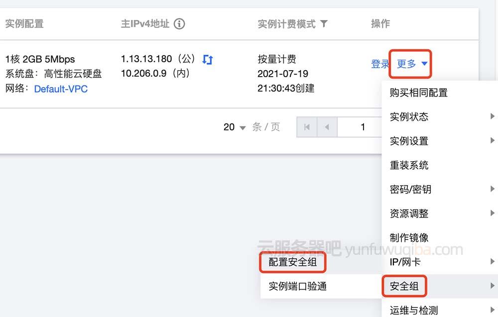 腾讯云服务器开发端口号(腾讯云服务器开发端口号怎么设置)，腾讯云服务器开发端口号的设置方法与步骤解析，腾讯云服务器开发端口号的设置方法与步骤解析，腾讯云服务器开发端口号的设置详解与步骤解析，腾讯云服务器开发端口号的设置详解及步骤解析指南
