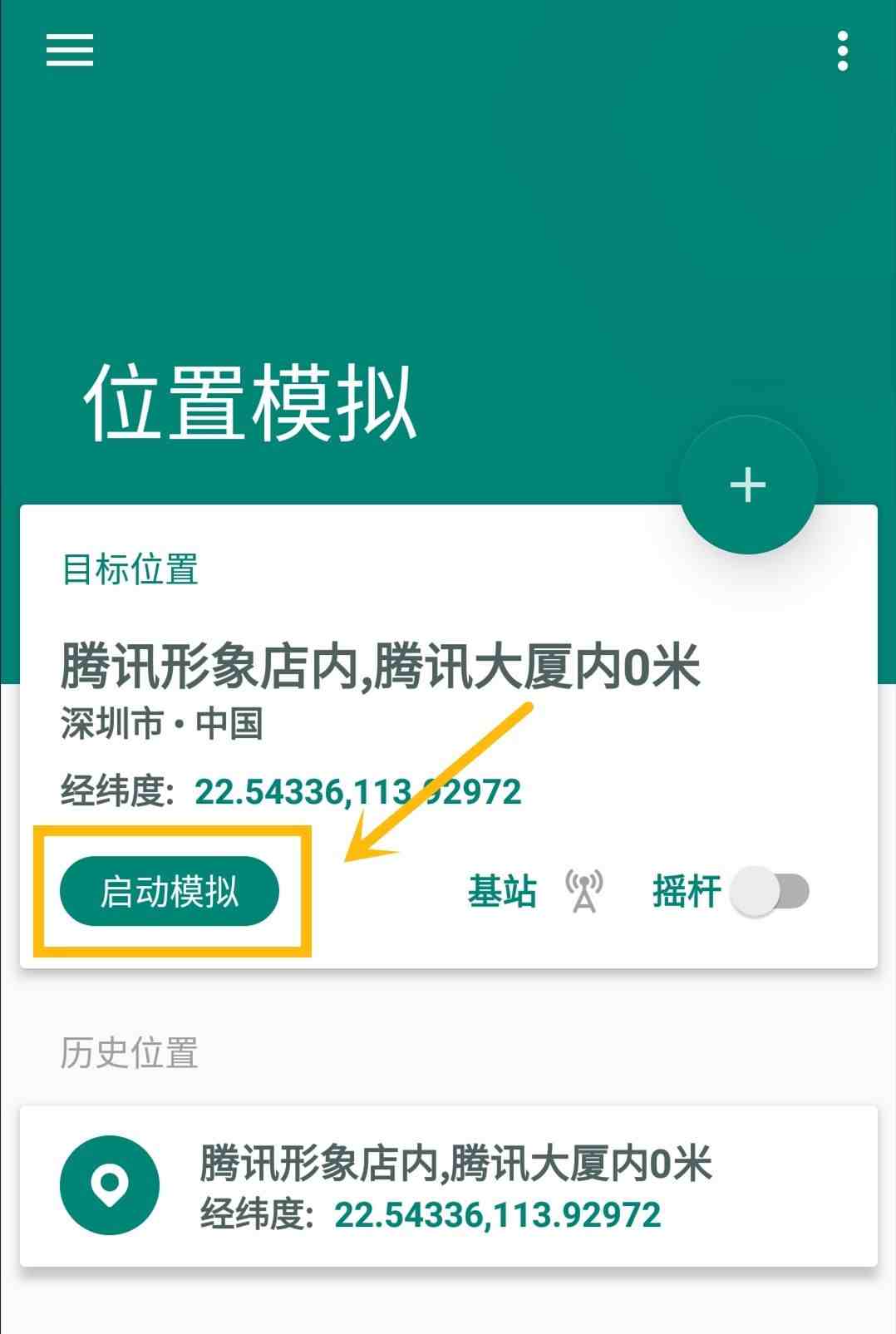 模拟定位app免费服务器(模拟定位app免费服务器有哪些)，模拟定位App免费服务器概览，哪些服务器值得推荐？