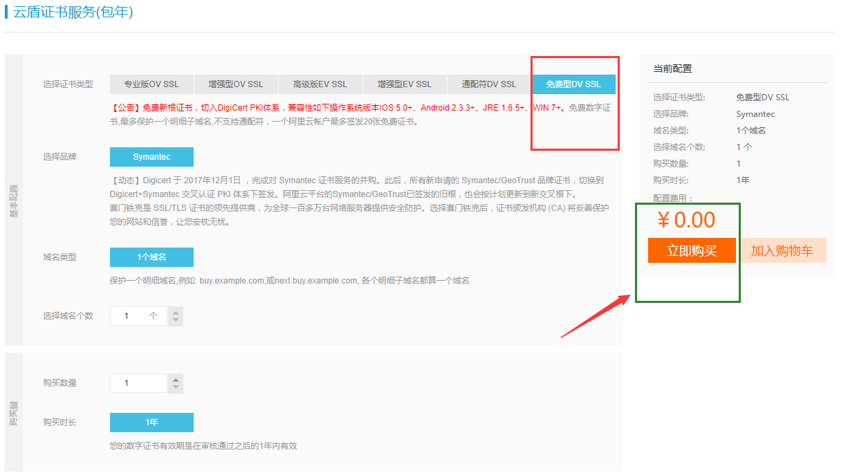 阿里云服务器cdn加速价格(阿里云cdn加速1tb多少价格)，阿里云CDN加速价格详解，CDN加速1TB费用揭秘，阿里云CDN加速价格详解，揭秘CDN加速服务费用与1TB价格标准 第2张