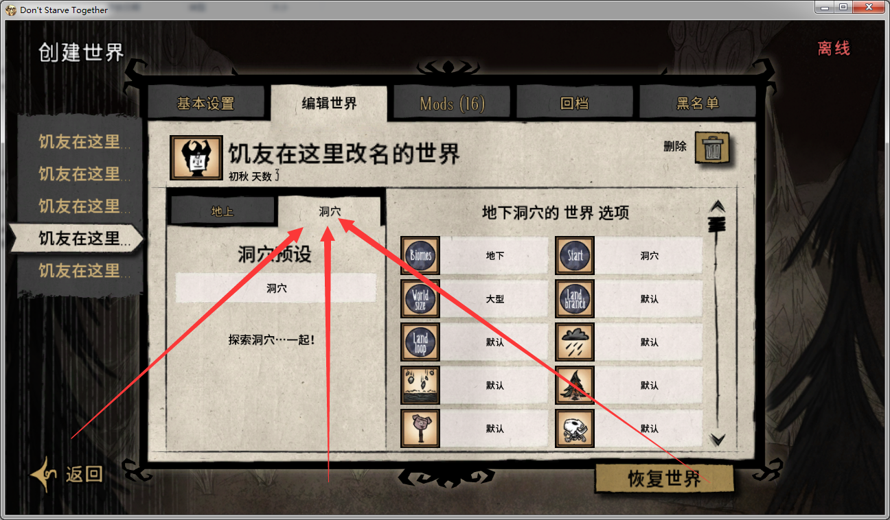 饥荒联机云服务器搜索不到怎么办(饥荒联机云服务器搜索不到怎么办呀)，饥荒联机云服务器无法搜索到的解决方案，饥荒联机云服务器无法搜索到的解决方案教程，饥荒联机云服务器无法搜索到的解决方案及教程，饥荒联机云服务器无法搜索到的解决方案详解及教程，饥荒联机云服务器无法搜索到的解决方案详解与教程