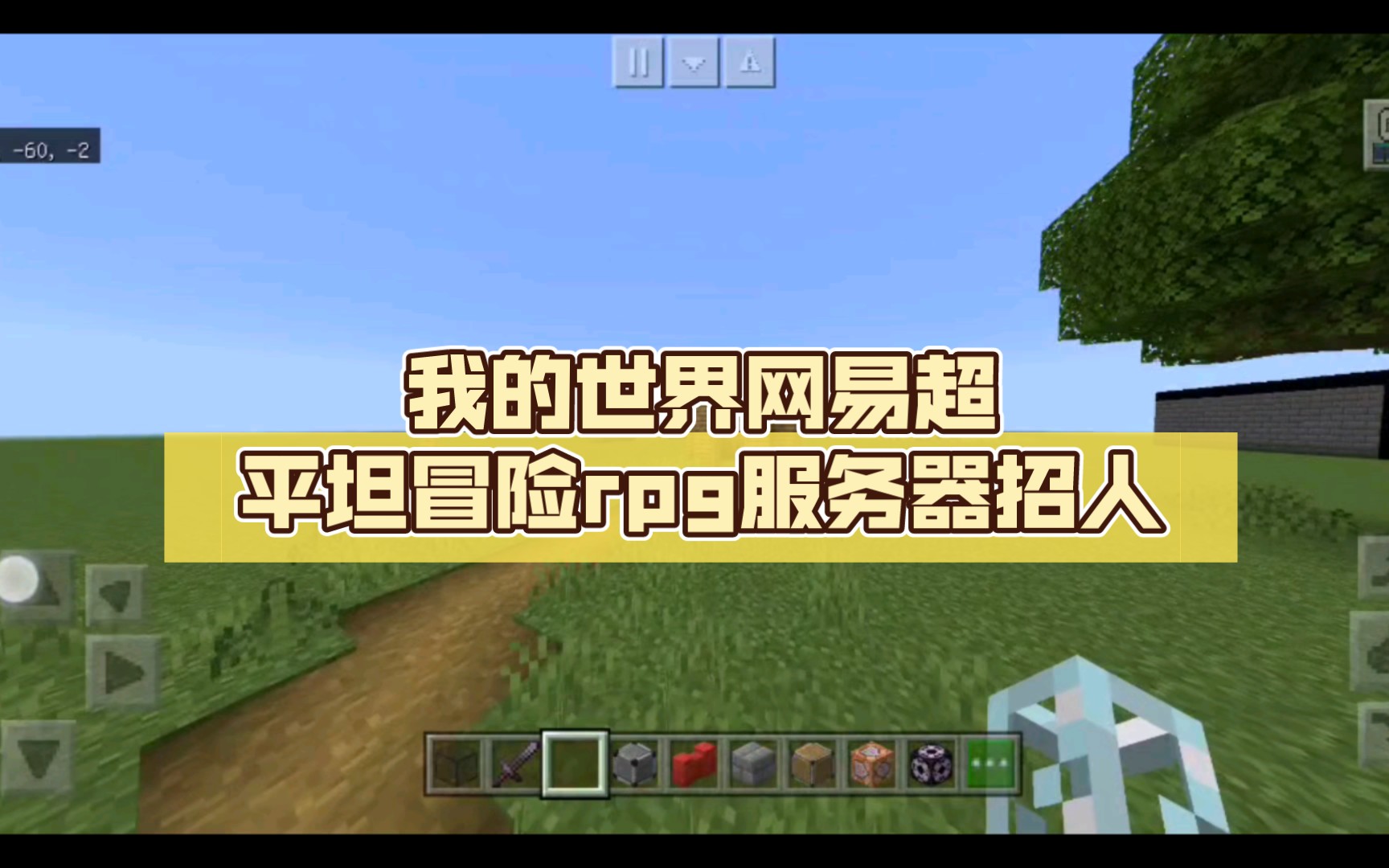 我的世界网易怎么免费弄服务器(我的世界网易怎么免费弄服务器账号)，我的世界网易版免费创建服务器账号教程，我的世界网易版免费创建服务器账号教程全解析，我的世界网易版免费创建服务器账号全解析教程，我的世界网易版免费创建服务器账号全解析教程，我的世界网易版免费创建服务器账号全解析教程，教你如何免费建立服务器账号 第2张