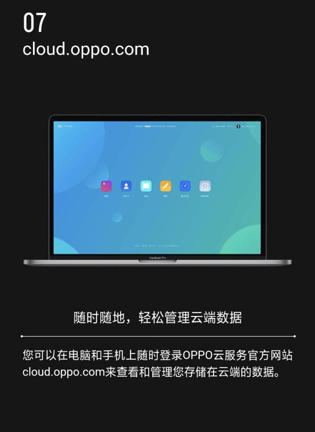 云服务器的登录方式oppo(怎样登录oppo云服务器已忘记密码)，OPPO云服务器登录指南，忘记密码如何重置并成功登录，OPPO云服务器登录指南，重置密码并成功登录的教程，OPPO云服务器登录指南，重置密码并成功登录教程（含忘记密码解决方案），OPPO云服务器登录指南，重置密码与忘记密码解决方案，OPPO云服务器登录指南，重置密码及忘记密码解决方案 第2张
