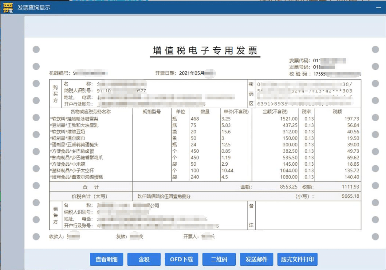 包含云南增值税发票开票软件服务器地址的词条，云南增值税发票开票软件服务器地址详解及操作指南，云南增值税发票开票软件服务器地址详解与操作指南，云南增值税发票开票软件服务器地址详解及操作指南大全，云南增值税发票开票软件服务器地址详解及操作指南大全介绍，云南增值税发票开票软件服务器地址详解与操作指南大全介绍，云南增值税发票开票软件服务器地址详解及操作指南大全介绍，云南增值税发票开票软件服务器地址详解及全方位操作指南，云南增值税发票开票软件服务器地址详解及全方位操作指南介绍 第2张