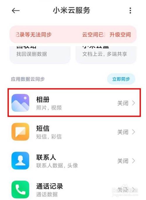 小米手机云服务器怎么清理内存(小米云服务清楚数据 会清除手机程序的内容吗)，小米云服务内存清理指南，清理过程会影响手机程序内容吗？，小米云服务内存清理全攻略，如何操作不影响手机程序内容？