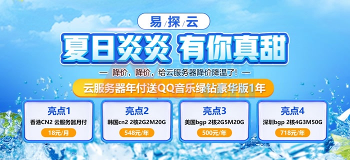 易探云服务器价格走势预测(易探云服务器价格走势预测分析)，易探云服务器价格走势分析与预测 第2张