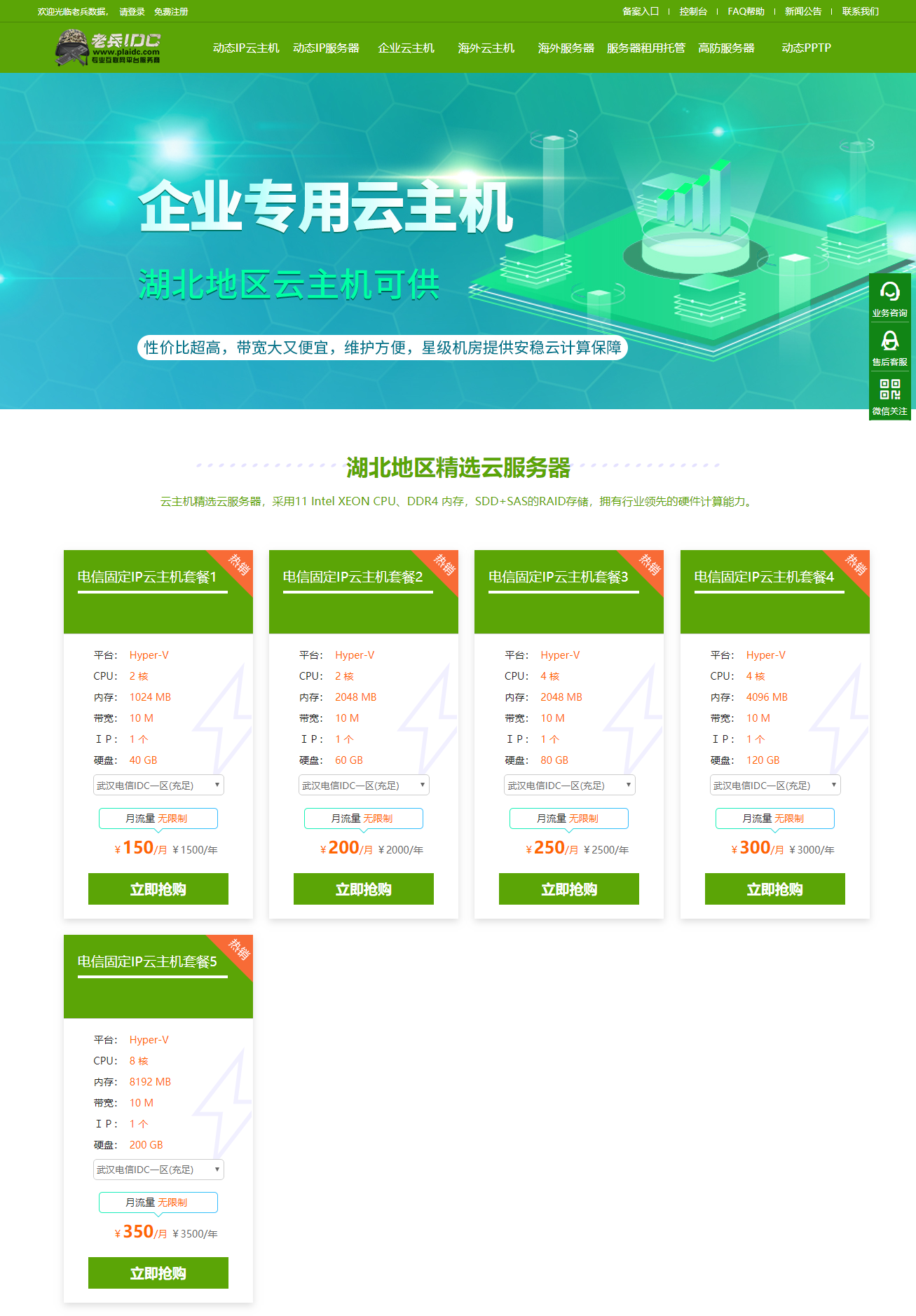云服务器学校套餐(便宜的云服务器,学生用)，云服务器学校套餐，学生优惠云服务器选择，云服务器学校套餐，学生专属的优惠云服务器选择，学生专属优惠云服务器学校套餐，廉价高品质的选择，学生专属优惠云服务器学校套餐，高品质廉价选择，轻松享受云端服务！，学生专属优惠云服务器学校套餐，高品质云端服务，轻松享受超值低价！，学生专属优惠云服务器学校套餐，高品质云端服务，超值低价轻松享！