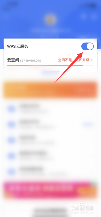 wps网络异常云服务器加载异常(wps网络异常云服务器加载异常怎么解决)，WPS网络异常与云服务器加载问题解决方案，WPS网络异常与云服务器加载问题解决方案及修复方法，WPS网络异常与云服务器加载问题的解决方案及修复方法，WPS网络异常与云服务器加载问题解决方案及修复方法详解，WPS网络异常与云服务器加载问题详解及解决方案 第2张