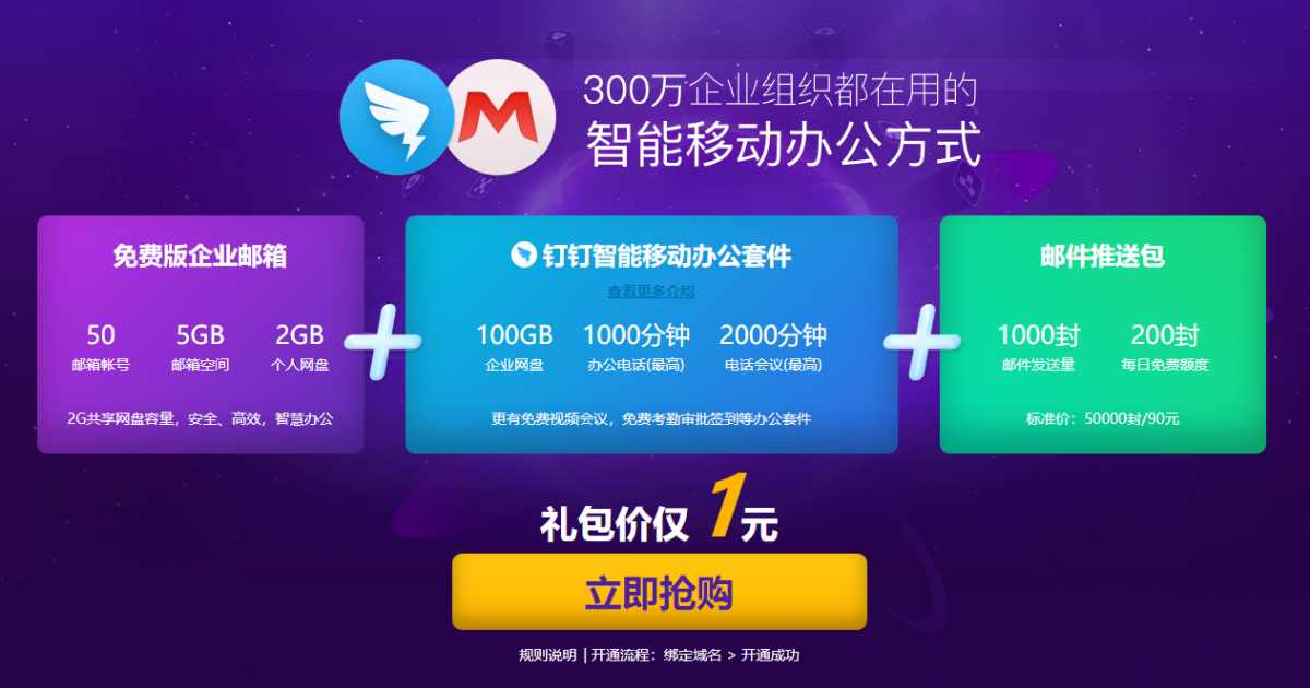 企业邮箱云服务器租用报价的简单介绍，企业邮箱云服务器租用报价概览，企业邮箱云服务器租用报价概览，全面了解云服务器租用费用与特点 第2张
