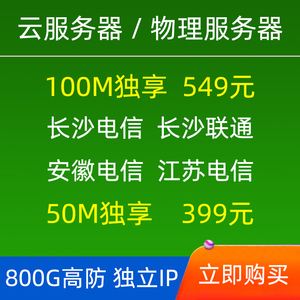 长沙服务器租用公司哪家好(长沙服务器租用公司哪家好点)，长沙服务器租用公司推荐，哪家是最佳选择？