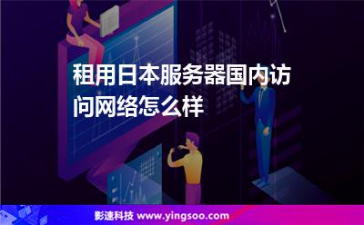 租用国际服务器算违法吗怎么处理(租用国际服务器算违法吗怎么处理的)，租用国际服务器是否违法？处理指南及注意事项解析，解析租用国际服务器是否违法，处理指南与注意事项探讨，关于租用国际服务器的合法性、处理指南及注意事项详解，是否违法？一文解读！ 第2张