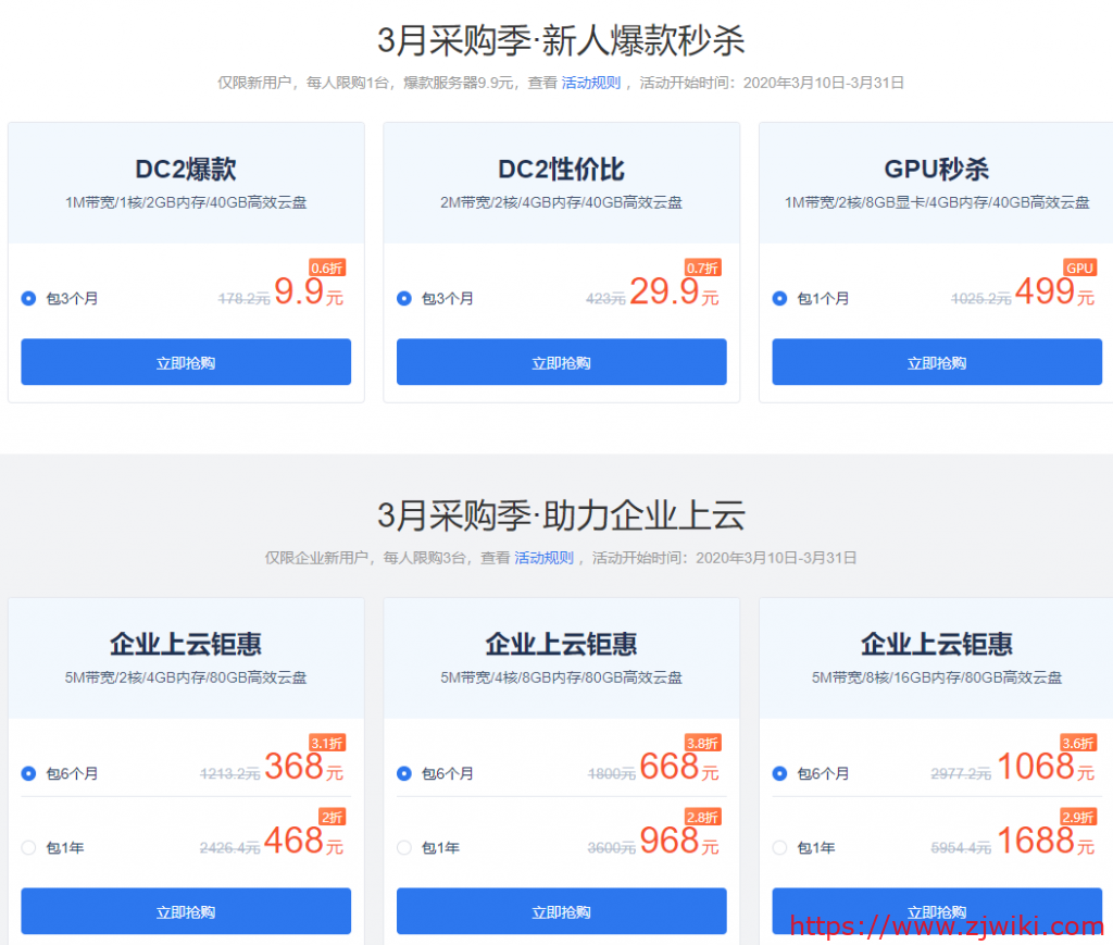 和3月份云服务器省钱相关的内容的简单介绍，三月云服务器省钱攻略简介