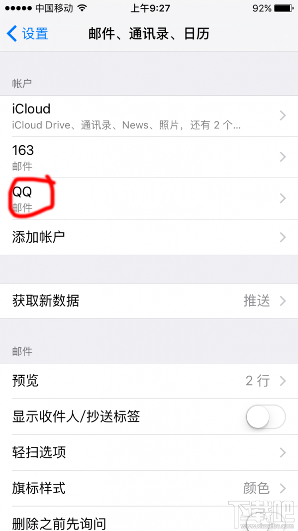 苹果163邮箱收件服务器主机名怎么填(iphone163邮箱收件服务器主机名)，苹果163邮箱收件服务器主机名设置指南（iPhone版），苹果163邮箱收件服务器主机名设置教程（iPhone版详解），苹果163邮箱收件服务器主机名设置教程（iPhone版详细指南）