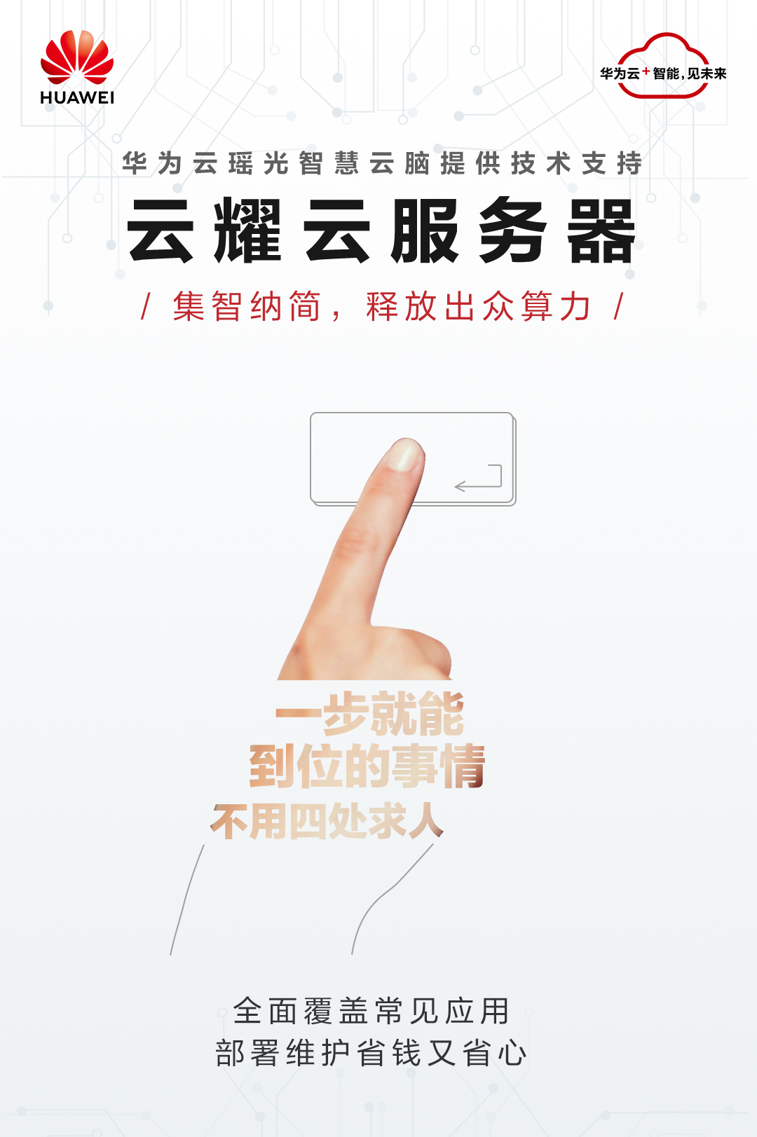 免费领取华为云服务器教程(免费领取华为云服务器教程是真的吗)，免费领取华为云服务器教程攻略，真实可行性揭秘！，揭秘免费领取华为云服务器教程的真实性与攻略！，揭秘，真实免费领取华为云服务器教程的攻略与可行性！ 第2张