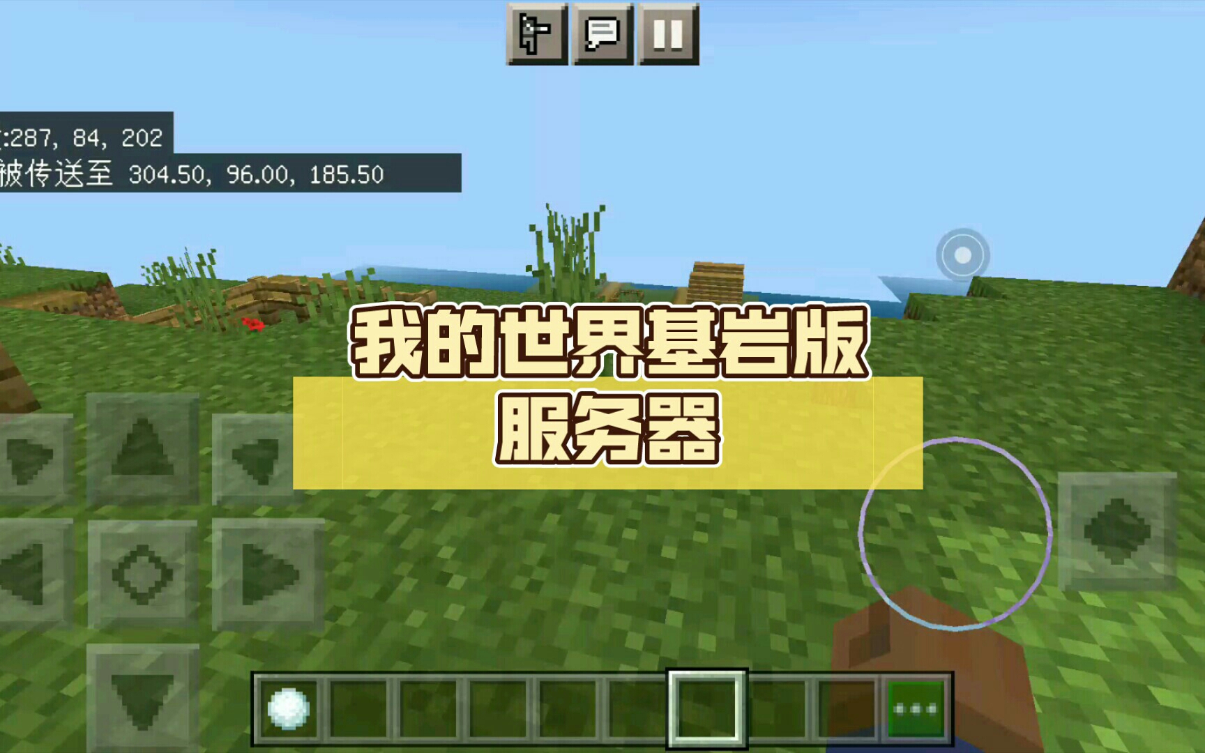 免费minecraft基岩版服务器的简单介绍，免费Minecraft基岩版服务器简介 第2张