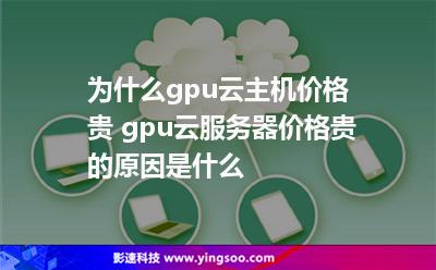 包含广东云主机服务器维修电话的词条，广东云主机服务器维修联系电话及售后支持服务介绍
