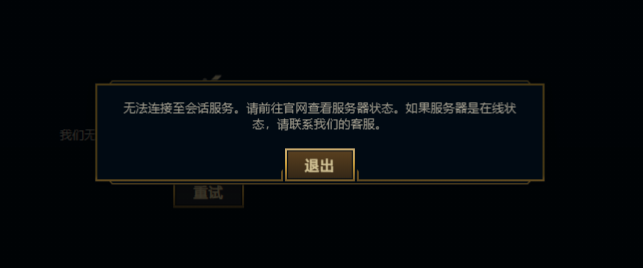 云顶连接服务器遇到了错误(云顶连接服务器遇到了错误怎么办)，云顶连接服务器错误解决方案及应对方法，云顶连接服务器错误解决方案与应对方法指南 第2张