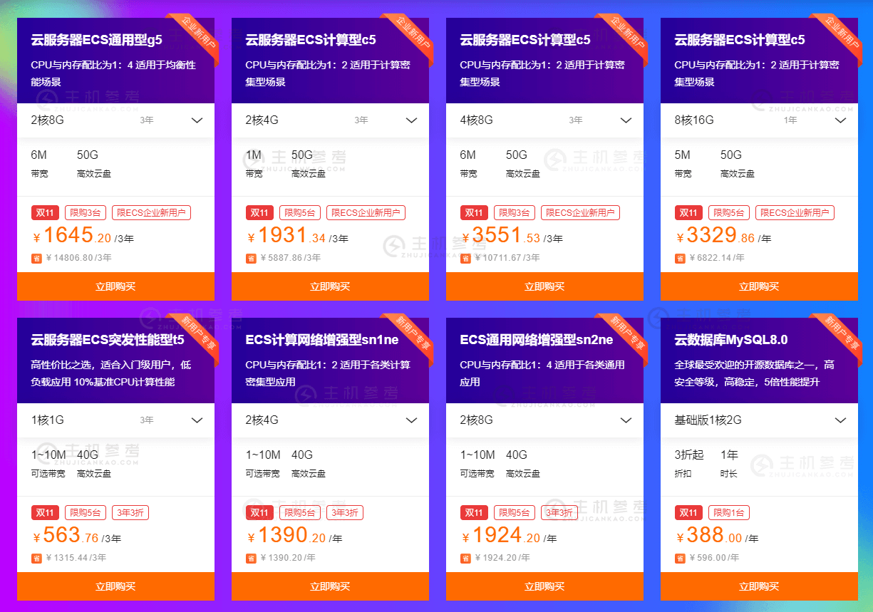 2020年首购云服务器领券(2020年首购云服务器领券活动)，2020年首次购买云服务器活动开启，领取优惠券享优惠，2020年首次购买云服务器活动开启，领取优惠券享优惠 第2张