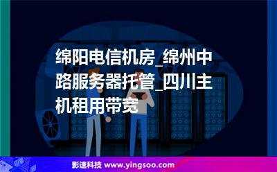 国内电信服务器租用(国内电信服务器租用价格表)，国内电信服务器租用及其价格表概览，国内电信服务器租用概览及价格表一览，国内电信服务器租用概览与价格表全解析，国内电信服务器租用价格表及概览全解析，国内电信服务器租用概览与价格表解析，国内电信服务器租用概览及价格表解析，国内电信服务器租用概览与价格表全面解析，国内电信服务器租用价格表及概览解析，国内电信服务器租用概览与价格全面解析，国内电信服务器租用概览及最新价格表解析 第2张