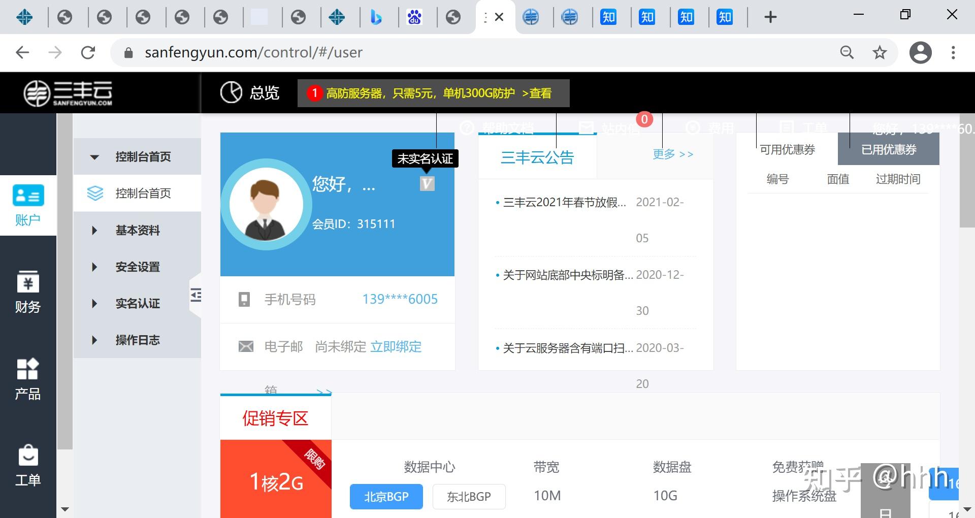 三丰云服务器使用视频教程(三丰云服务器使用视频教程下载)，三丰云服务器使用指南，视频教程与下载信息，三丰云服务器使用指南，视频教程、下载信息及操作指南，三丰云服务器使用指南，视频教程、下载信息及操作指南全解析，三丰云服务器使用指南，视频教程、下载信息及操作指南全解析，三丰云服务器使用指南，视频教程、下载信息及操作指南全解析 第2张