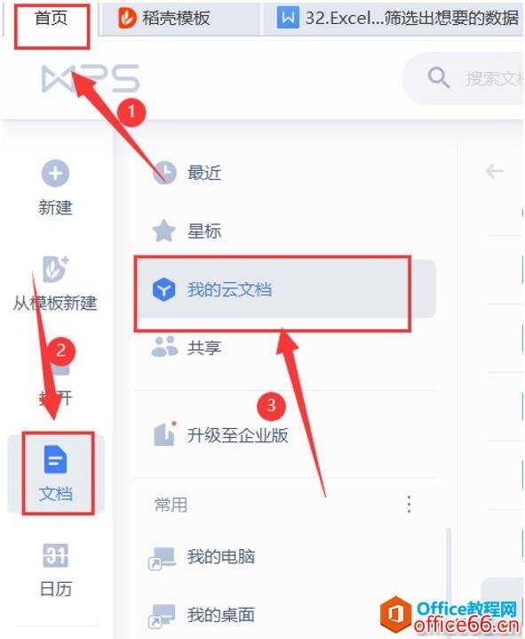 我的wps没有云服务器(我的wps没有云服务器功能)，WPS无云服务器功能，解析及应对方案，WPS无云服务器功能，解析、问题及应对方案，WPS无云服务器功能解析与应对方案全攻略，WPS无云服务器功能解析与应对方案指南，WPS无云服务器功能解析及应对方案指南，WPS无云服务器功能解析与应对方案指南，全面解析问题及提供解决方案，WPS无云服务器功能解析与应对方案全面指南