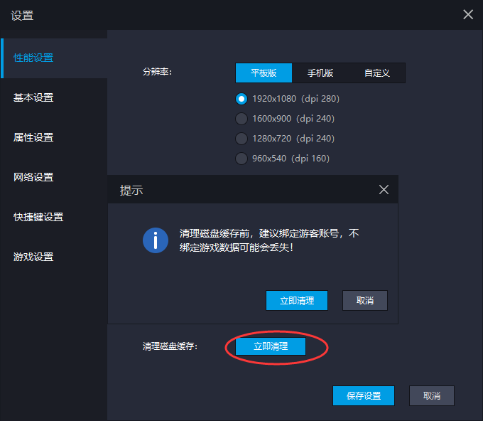 挂雷电模拟器的服务器主机(雷电模拟器都可以挂什么游戏)，雷电模拟器服务器主机，游戏挂载全解析 第2张
