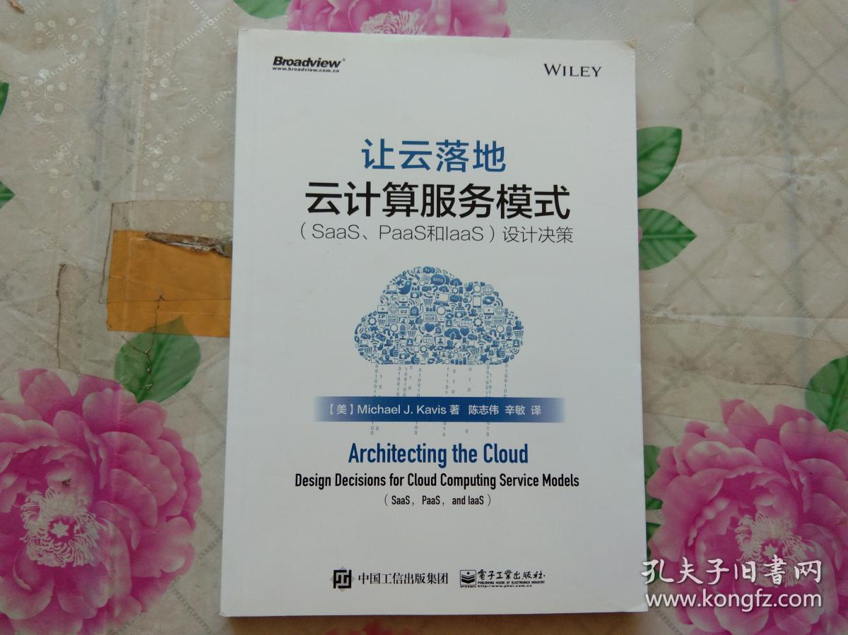 iaas是云计算服务器吗(iaas云服务主要由哪些部分组成)，IAAS是云计算服务器吗？解析IAAS云服务的主要组成部分 第1张