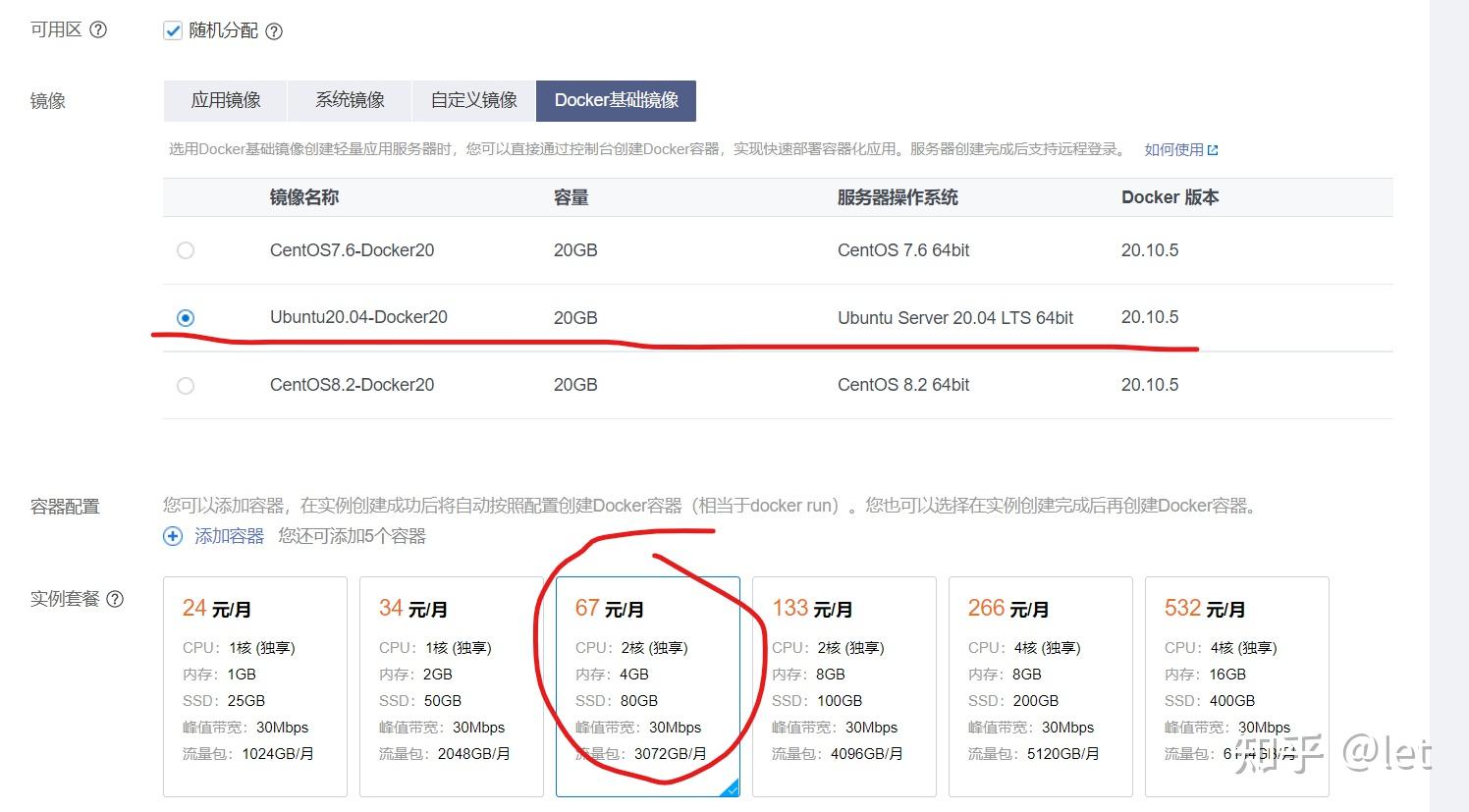 免费2h4g云服务器(免费云服务器使用2个月)，免费云服务器体验，2小时4G资源，两个月畅享之旅