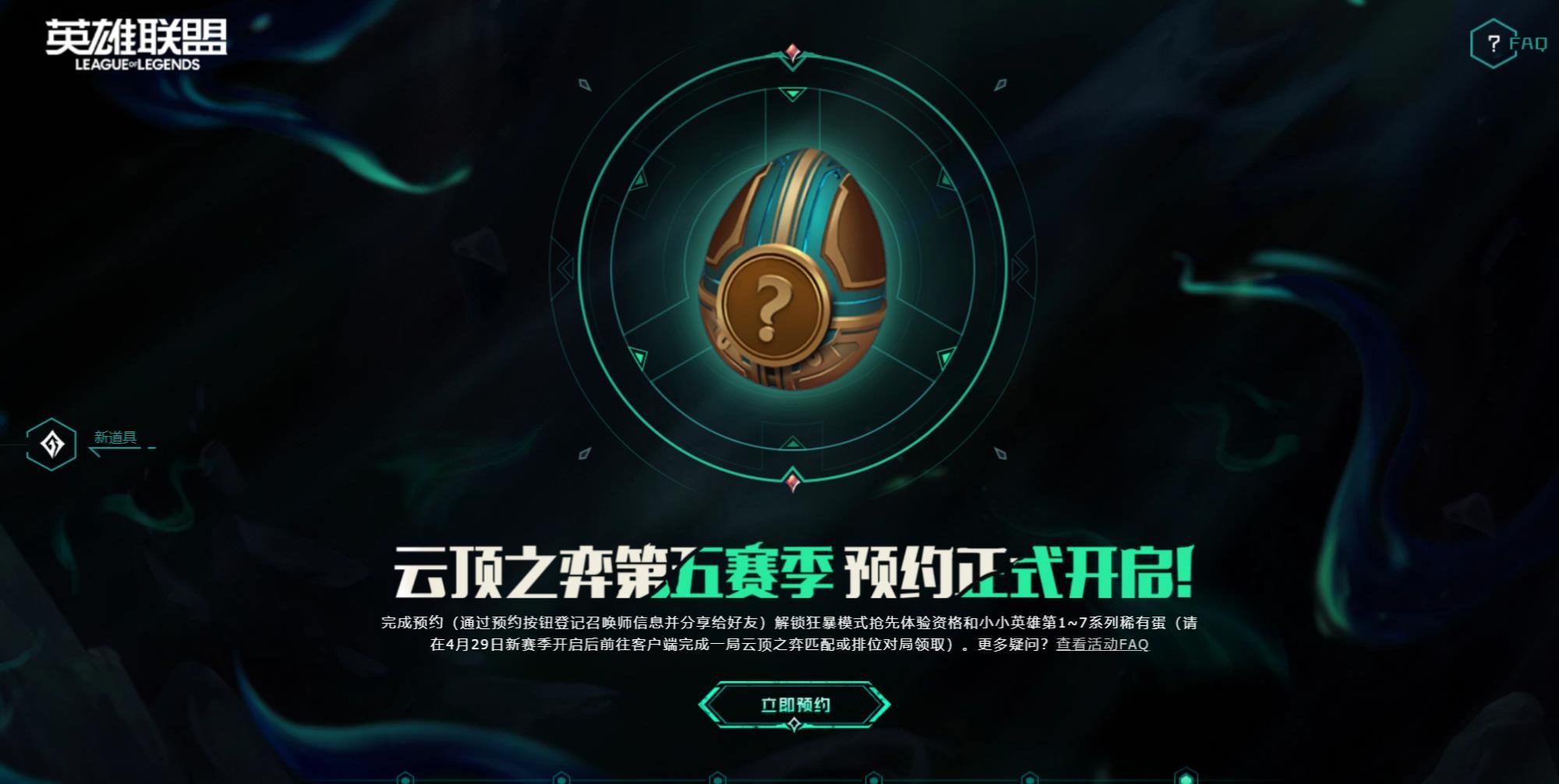 云顶之弈手游服务器名(云顶之奕手游服务器英文名)，云顶之弈手游服务器名称大全（英文名汇总），云顶之弈手游服务器名称大全及英文名汇总解析 第1张