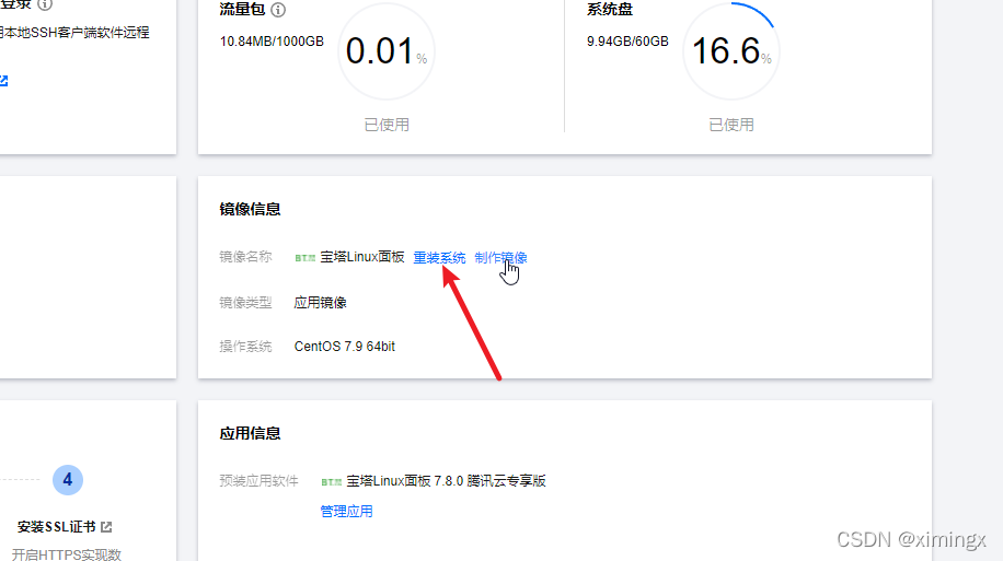 游戏服务器怎么部署腾讯云(游戏服务器怎么部署腾讯云服务器)，腾讯云游戏服务器部署指南，从零开始搭建游戏服务器到腾讯云服务器，腾讯云游戏服务器部署全攻略，从零开始搭建到腾讯云服务器 第2张