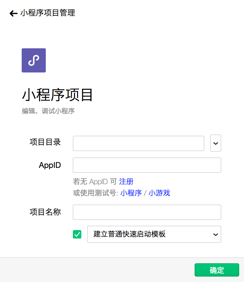 小程序服务器源码域名是什么(关于小程序服务器域名配置的一些坑)，小程序服务器源码域名解析及配置指南 第1张