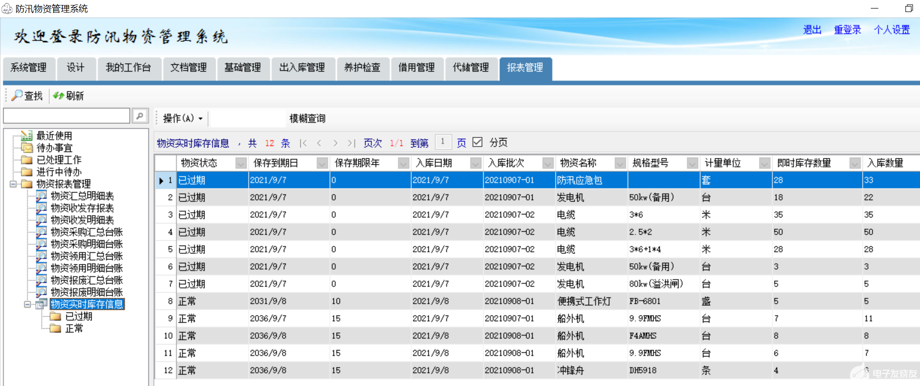 服务器搭建管理系统免费(服务器搭建windows)，免费服务器搭建管理系统，Windows环境下的服务器搭建指南 第1张