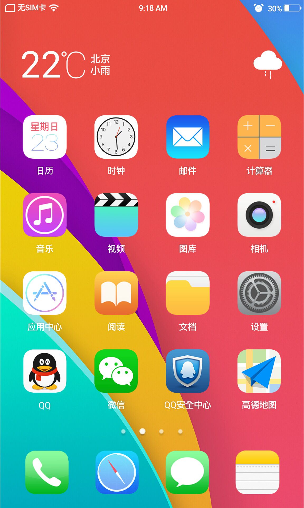 魅族4怎么改云服务器(魅族4怎么改云服务器名称)，魅族4云服务器名称修改教程 第2张