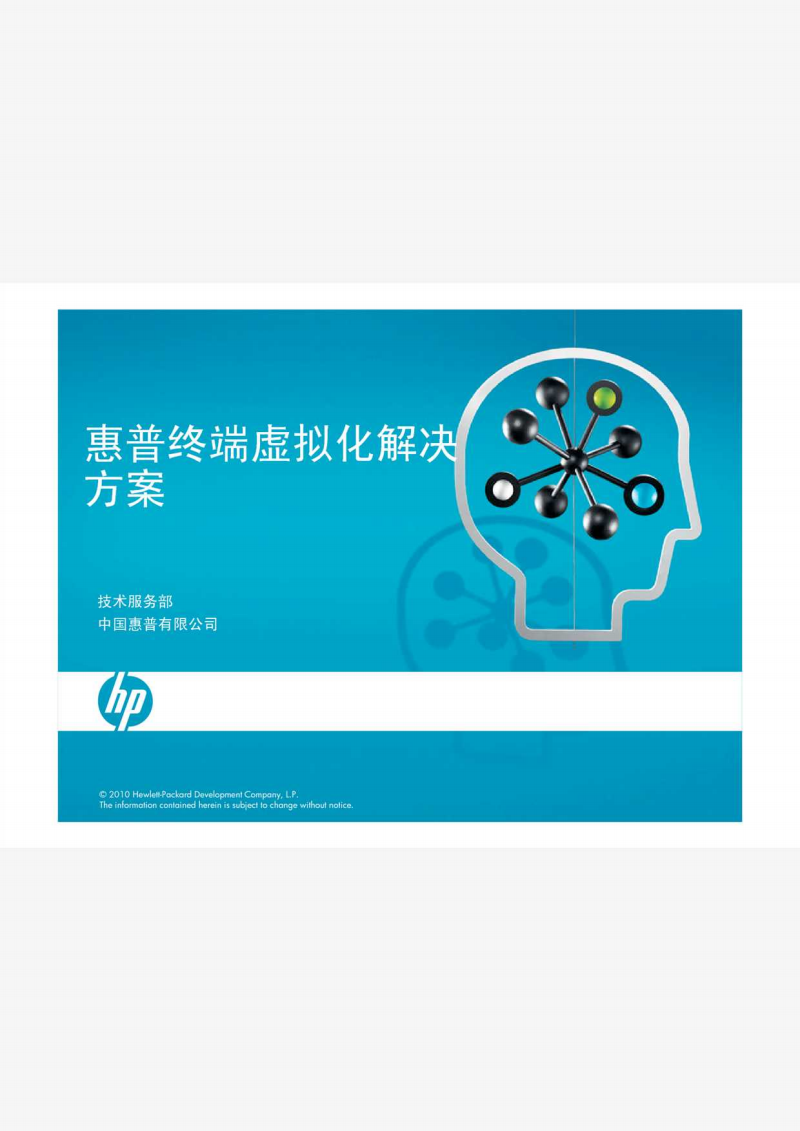 江苏惠普服务器虚拟化优势(江苏惠普服务器虚拟化优势有哪些)，江苏惠普服务器虚拟化优势解析，高效、灵活、安全的多重优势凸显，江苏惠普服务器虚拟化优势解析，高效、灵活、安全的多重优势凸显，江苏惠普服务器虚拟化优势解析，高效、灵活、安全的多重优势展现，江苏惠普服务器虚拟化优势解析，高效、灵活、安全的多重优势展现，江苏惠普服务器虚拟化优势解析，高效、灵活、安全的多重优势展现