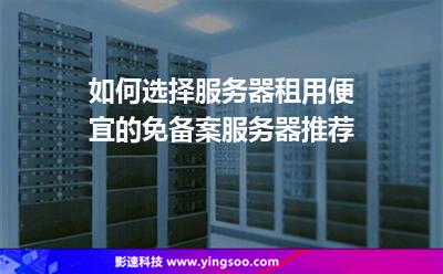 为什么云服务器租用特别的便宜(为什么云服务器租用特别的便宜很多)，探究云服务器租用价格优势，为什么如此便宜？，探究云服务器租用价格优势，为什么云服务器租用如此便宜？