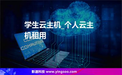 淮安云主机服务器租用费用(淮安云主机服务器租用费用多少)，淮安云主机服务器租用费用详解，淮安云主机服务器租用费用解析，全面了解费用构成与详情，淮安云主机服务器租用费用全面解析，费用构成与详情深入探讨，淮安云主机服务器租用费用全面解析，费用构成与详情深入探讨，淮安云主机服务器租用费用全面解析，深入了解费用构成与详情，淮安云主机服务器租用费用全面解析，深入了解费用构成与详情