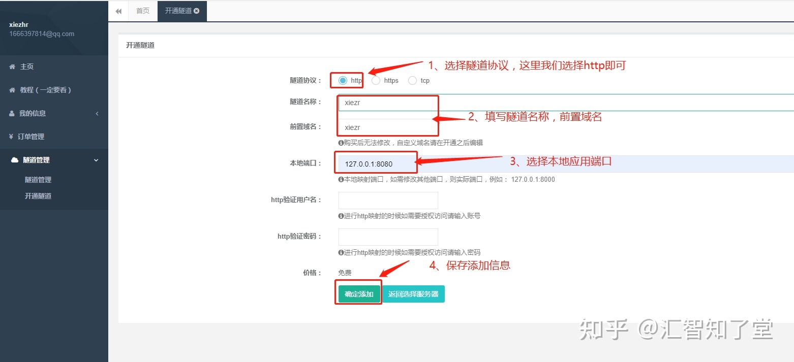 腾讯云内网穿透服务器是什么(腾讯云内网穿透服务器是什么东西)，腾讯云内网穿透服务器详解，功能与应用解析，腾讯云内网穿透服务器详解，功能与应用解析，腾讯云内网穿透服务器功能及应用全面解析，详解其工作原理与实际应用场景，腾讯云内网穿透服务器功能及应用全面解析，从工作原理到实际应用场景的详解，腾讯云内网穿透服务器功能及应用全面解析，从原理到应用场景的详解，腾讯云内网穿透服务器功能及应用全面解析，从原理到应用场景的深入探讨，腾讯云内网穿透服务器全面解析，功能、原理与实际应用场景深度探讨