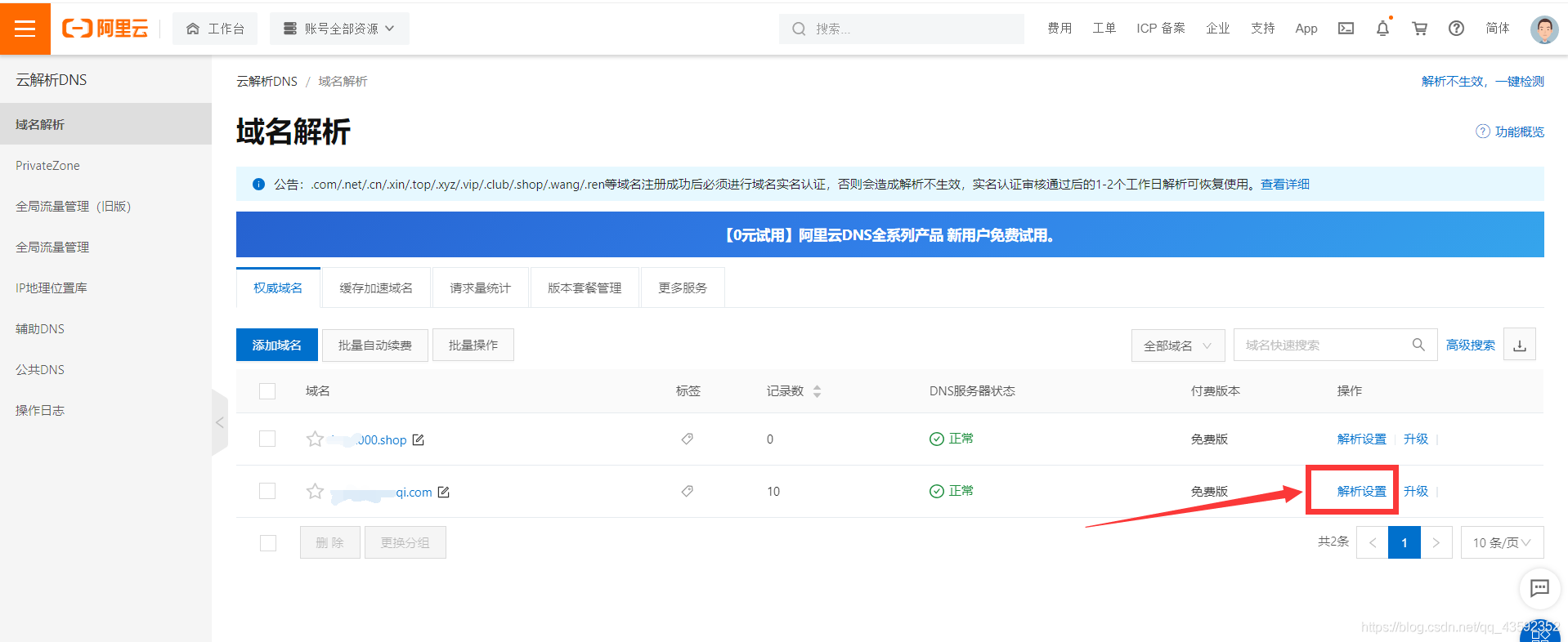 阿里云dns服务器(阿里云dns多久生效)，阿里云DNS服务器的生效时间与解析详解，阿里云DNS服务器的解析时间、生效时间与详细解析探讨，阿里云DNS服务器的解析时间、生效时间与详细解析探讨，全面解析与探讨DNS服务器的运作机制及生效时间，阿里云DNS服务器解析时间与生效时间全面解析，深入探讨DNS运作机制及生效时间，阿里云DNS服务器解析时间与生效时间全面解析，深入探讨DNS运作机制及全面探讨DNS服务器的生效时间