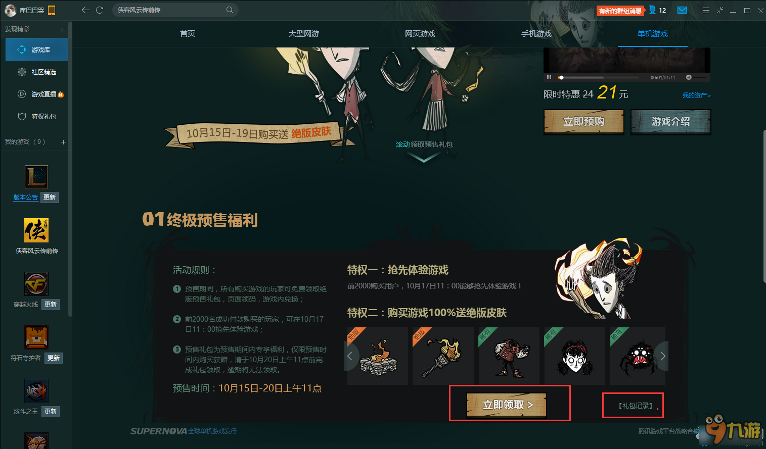 服务器皮肤免费(minecraft服务器皮肤)，Minecraft服务器皮肤免费获取指南