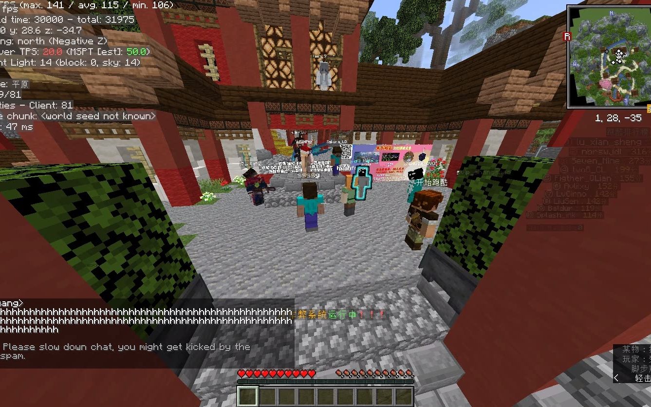 服务器皮肤免费(minecraft服务器皮肤)，Minecraft服务器皮肤免费获取指南 第2张