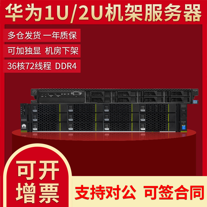 华为服务器相关云计算内容(华为云服务器价格购买价格表)，华为服务器与云计算，探索云服务及华为云服务器购买价格表