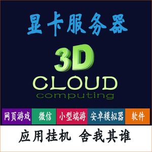 云服务器怎么实现挂机安卓游戏(云服务器怎么实现挂机安卓游戏模式)，云服务器实现挂机安卓游戏模式的原理与操作指南，云服务器实现挂机安卓游戏模式，原理与操作指南，云服务器实现安卓游戏挂机模式，原理与操作指南详解标题，云服务器挂机安卓游戏模式，原理解析与操作指南全攻略，云服务器实现安卓游戏挂机模式，原理详解与操作指南全攻略 第2张