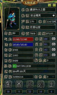 逍遥问道服务器租用(逍遥问道手游sf可靠吗)，逍遥问道手游服务器租用可靠吗？ 第2张