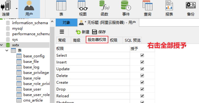 阿里云服务器数据库保存在哪里(阿里云服务器数据库数据莫名消失)，阿里云服务器数据库位置及数据消失问题解析，阿里云服务器数据库位置解析与数据消失问题探究
