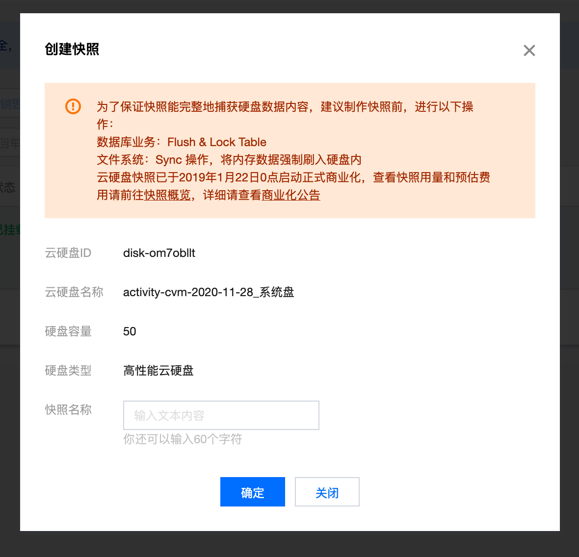 腾讯云快照回滚要停止服务器(腾讯云快照回滚要停止服务器连接吗)，腾讯云快照回滚操作是否需要停止服务器连接？，腾讯云快照回滚操作详解，是否需要停止服务器连接？