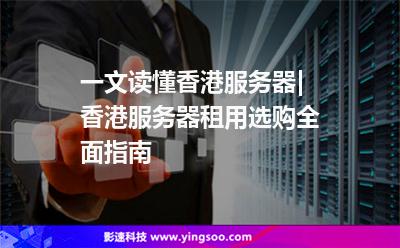 租用购买香港服务器(租用购买香港服务器违法吗)，关于租用购买香港服务器的探讨，是否涉及违法行为？，关于租用购买香港服务器，探讨其合法性及注意事项，关于租用购买香港服务器的合法性探讨与注意事项，是否涉及违法行为？，关于租用购买香港服务器的合法性探讨及注意事项，是否涉及违法行为？，关于租用购买香港服务器的合法性探讨及注意事项，是否涉及违法行为解析与风险警示，关于租用购买香港服务器的合法性探讨及风险警示，是否涉及违法行为解析与注意事项