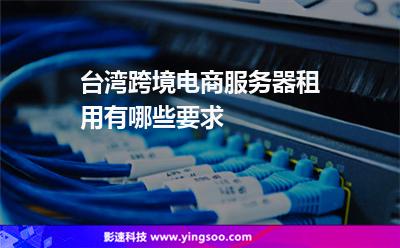 宜昌好的电商服务器租用(宜昌好的电商服务器租用公司)，宜昌优质电商服务器租用及其专业公司选择