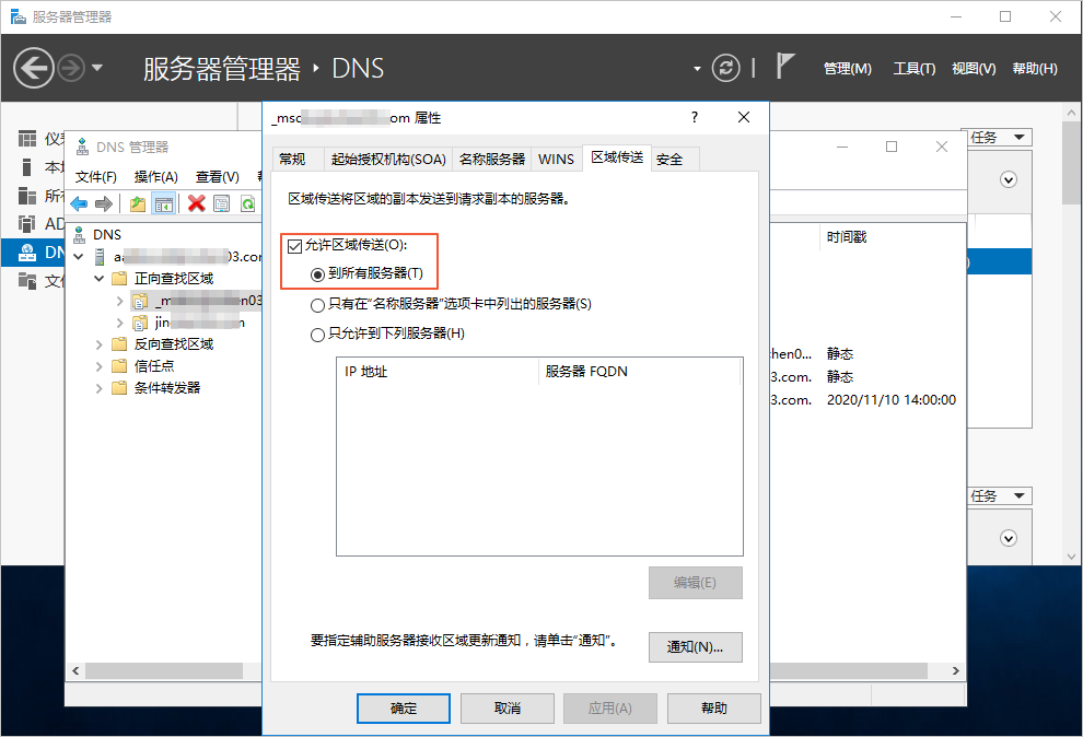 阿里云修改dns服务器(阿里云服务器如何修改ip)，阿里云服务器DNS设置与IP修改指南